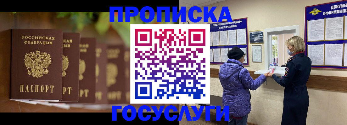 временная регистрация в квартире в Семикаракорске