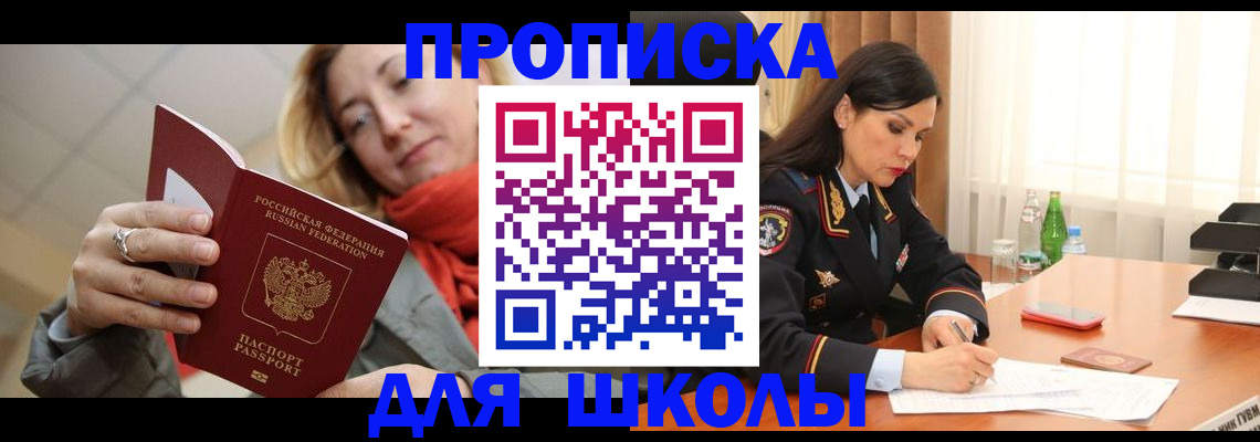 временная регистрация для всех в Семикаракорске