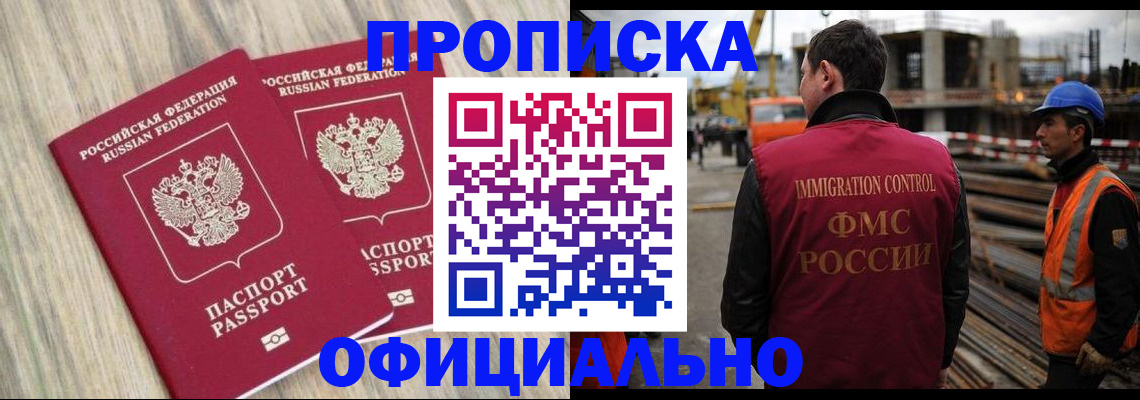 прописка поиск в Семикаракорске