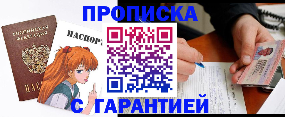прописка регистрация в Семикаракорске